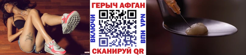 Купить  Сергач  ГЕРОИН герыч 
