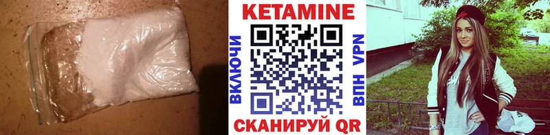 Купить  Сергач  КЕТАМИН VHQ 
