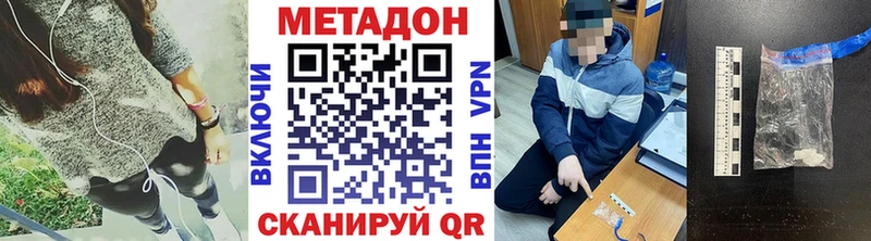Купить  Сергач  МЕТАДОН VHQ 